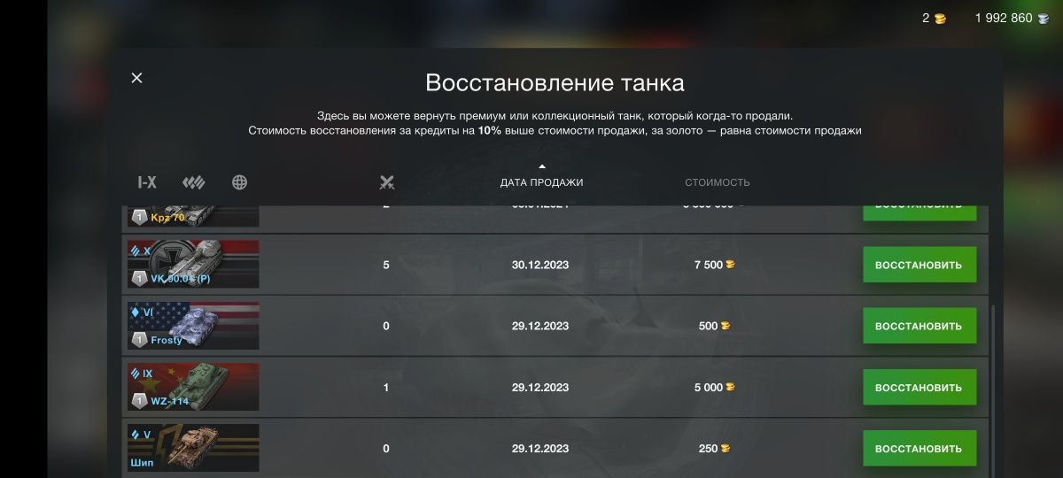 Продам аккаунт за 15000