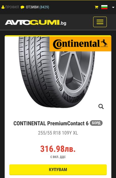 Ленти 255/55/18 XL Continental