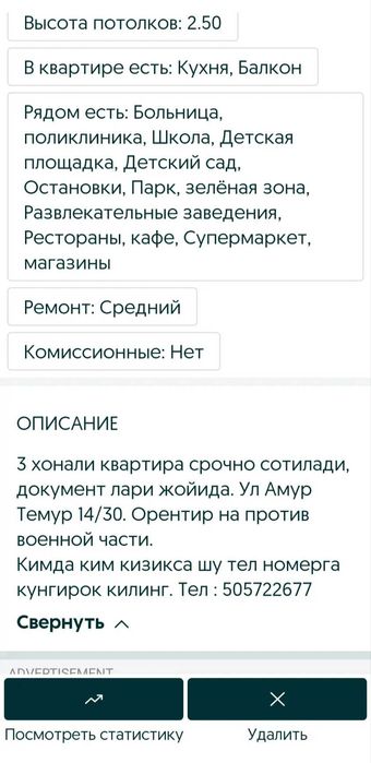 Дом сотилади Катта Курган шахарда 3-хона бешинчи етаж.улитца Амур Темр