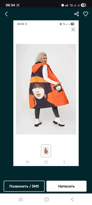 Безрукавку р5052  Турция продам
