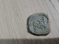 Moneda veche și în bune conditii