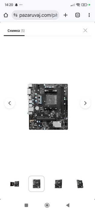 Дъно Msi B450m A Pro Max II Ново