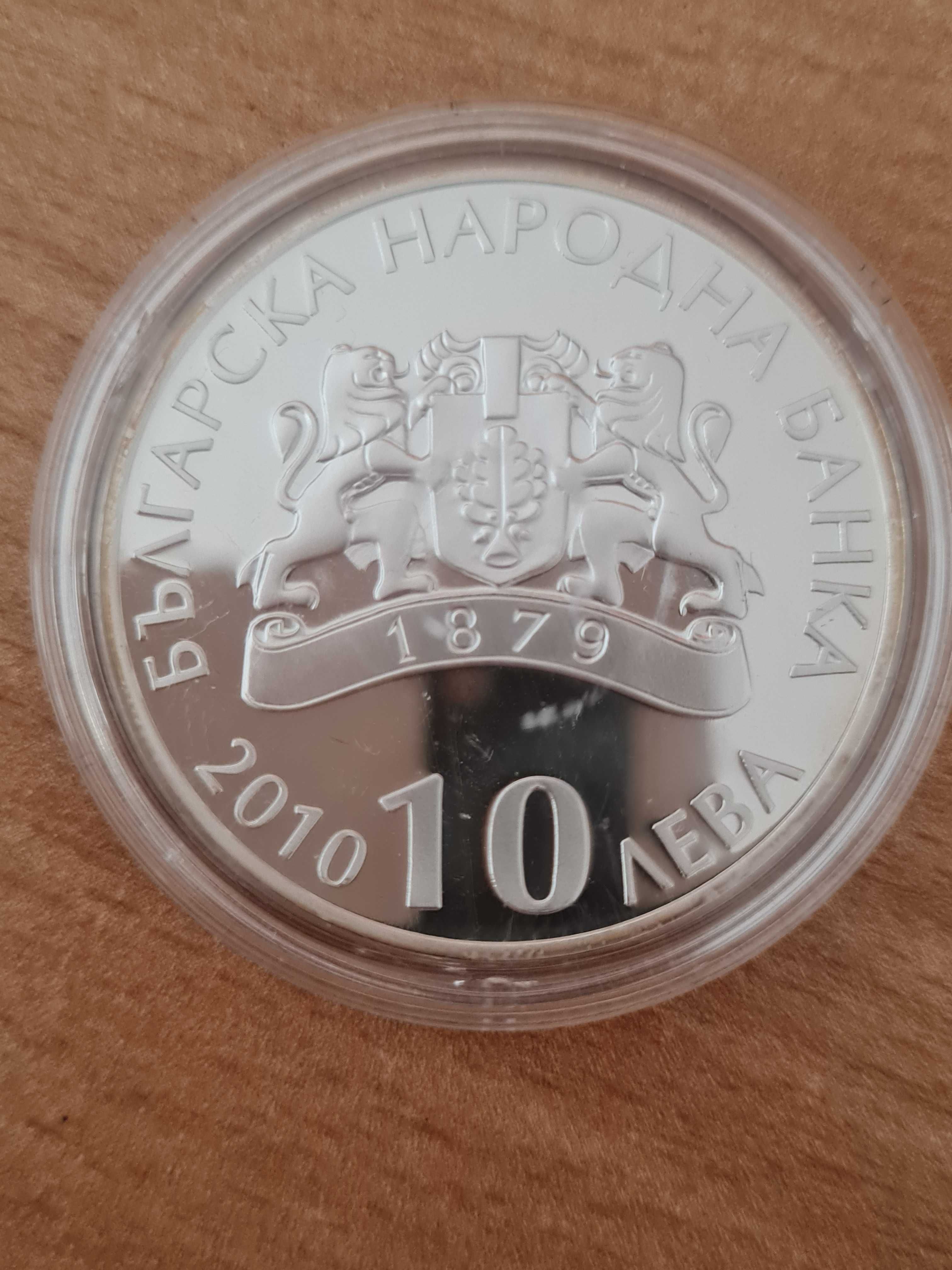 10 лева 2010 г.Белоградчишки скали