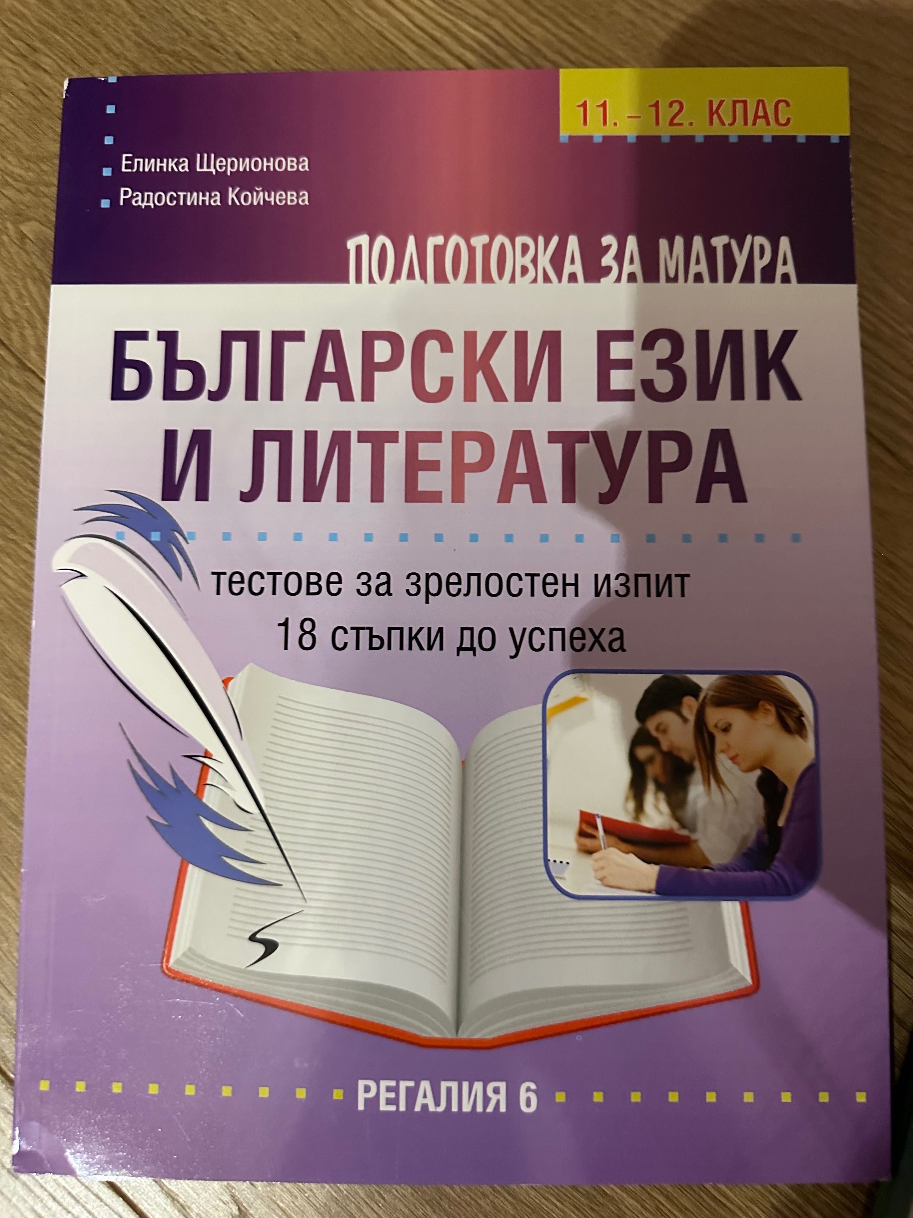Учебници и сборници