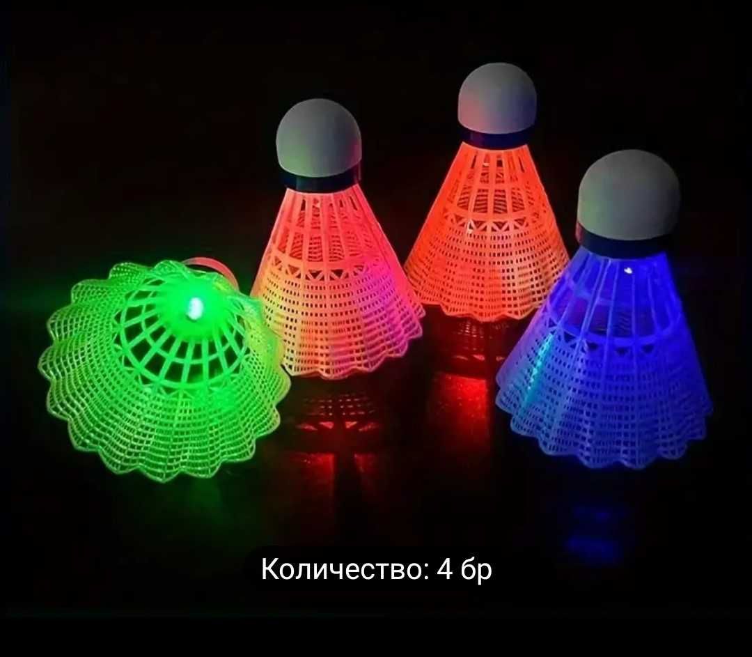 Светещи пера за бадминтон