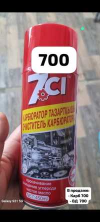 Карб по 700, Вд по 700