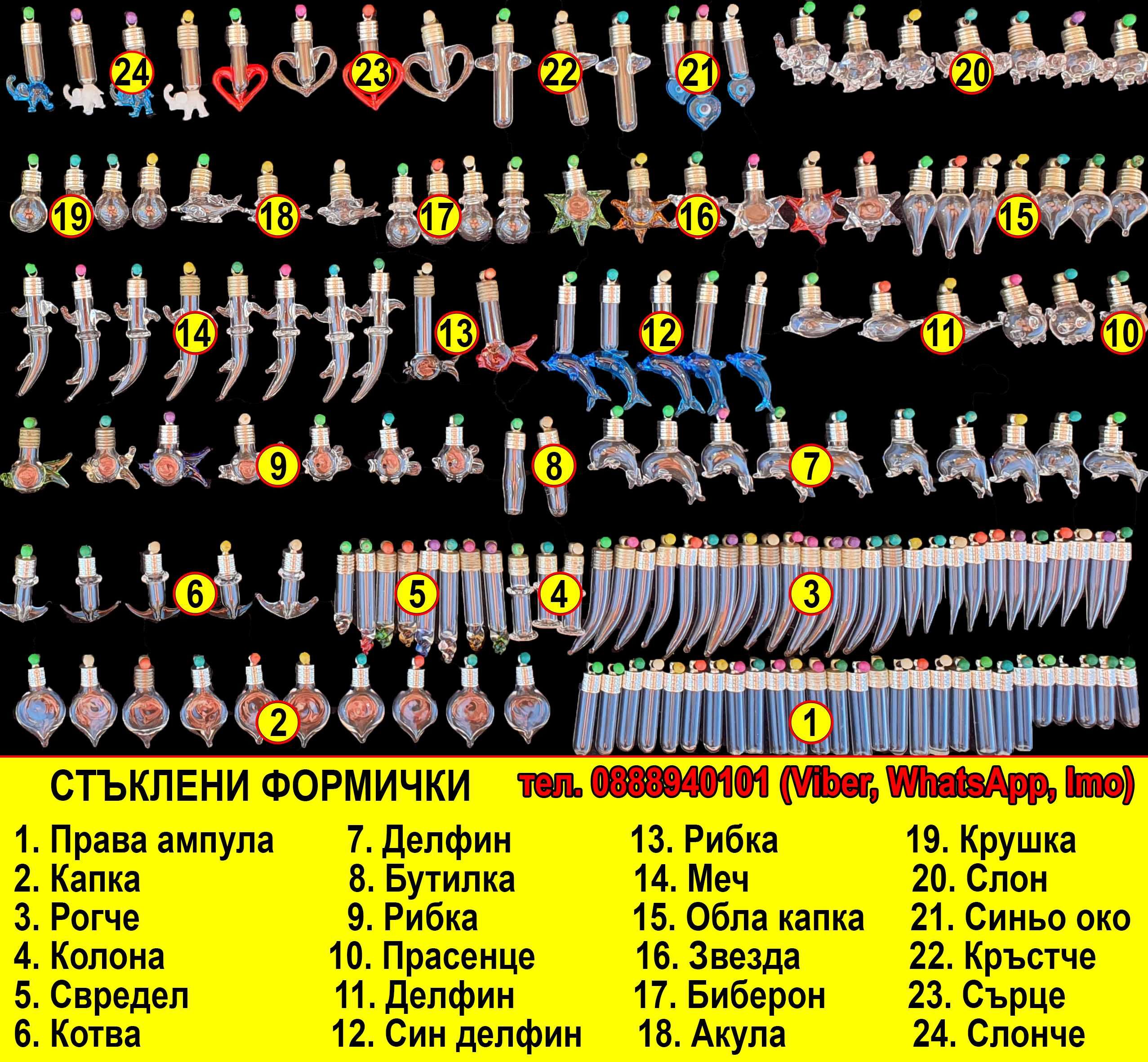 Колиета, гривни и ключодържатели с име изписано върху оризово зърно