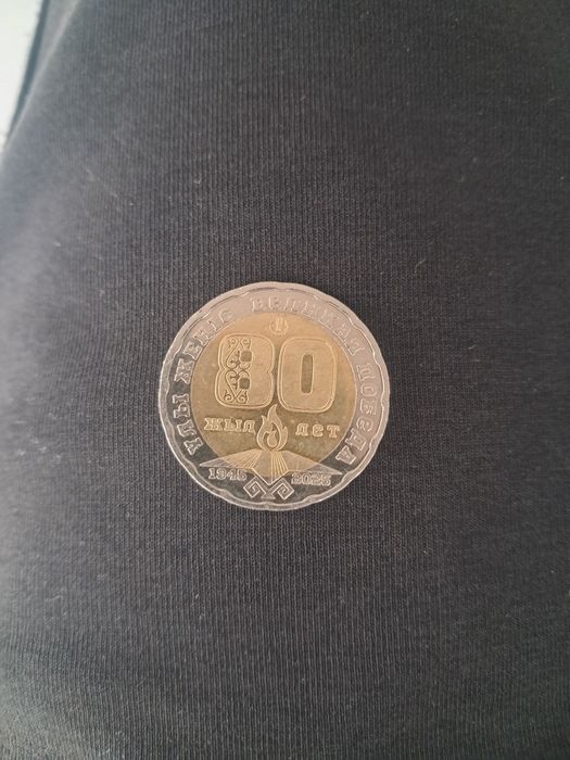 Продам юбелейную монету илинка Астана