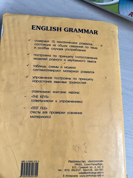 English Grammar. Reference and Practice with a separate key volume.