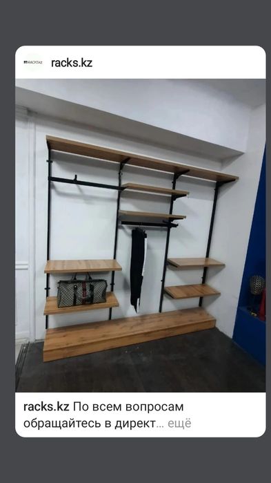 Торговое оборудование рейл магазина стеллаж витрина полки лофт дерево