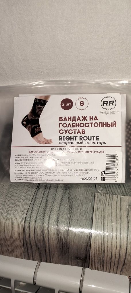 бандаж на голеностопный сустав