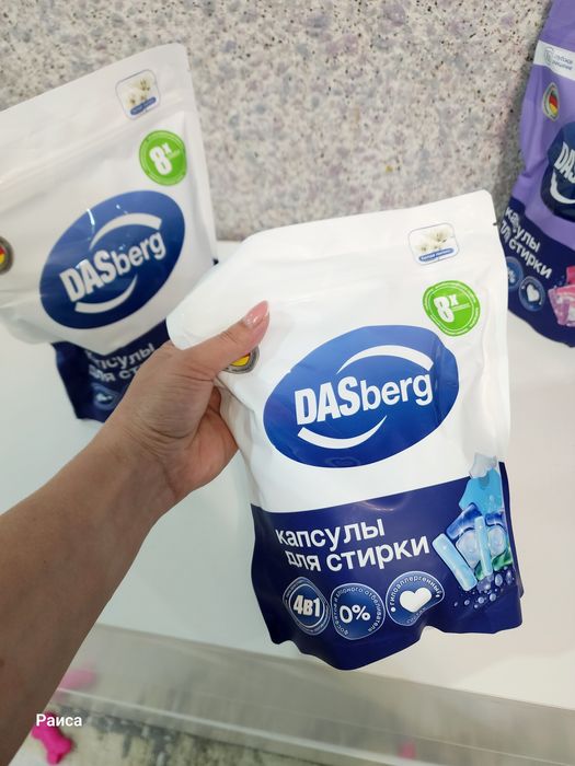 Капсулы для стирки!