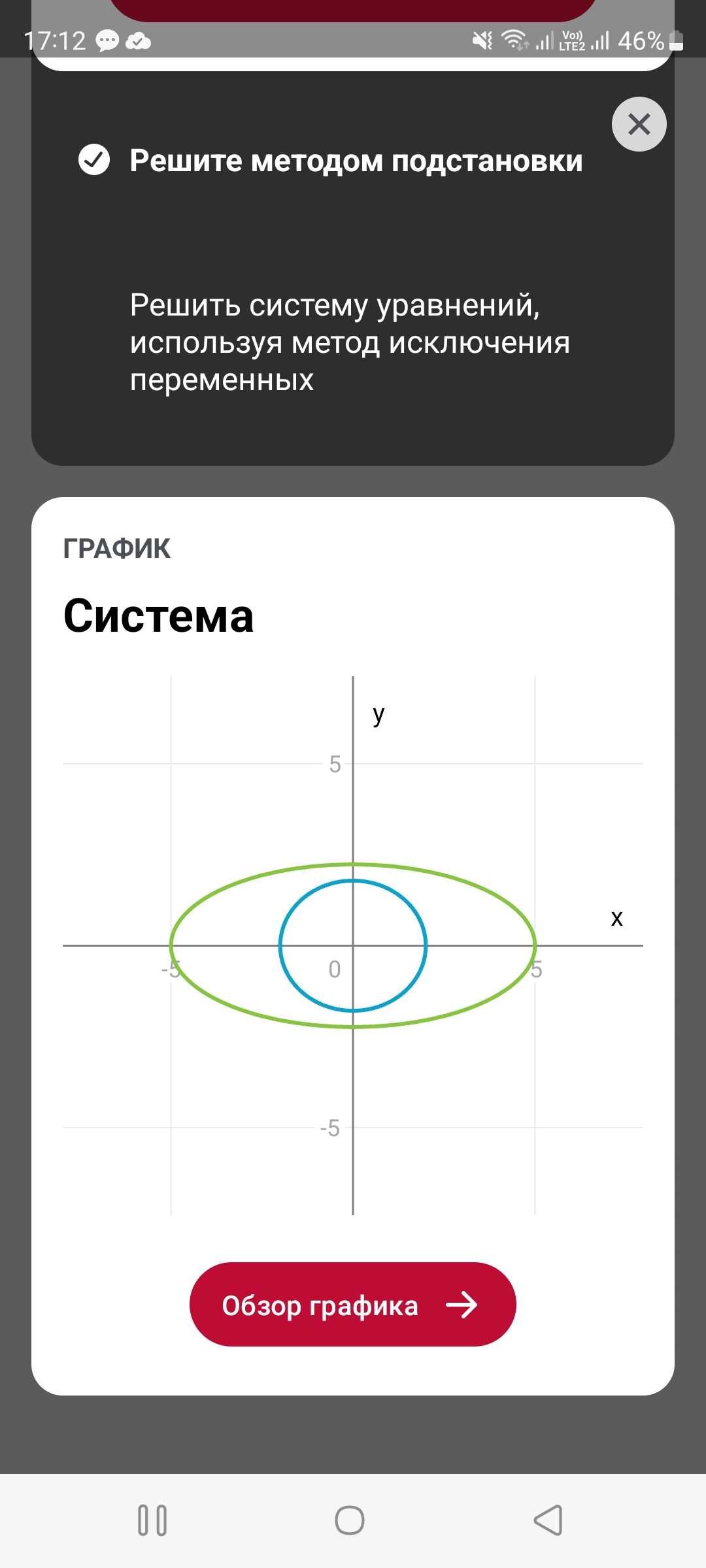 Репетитор по алгебре и геометрии