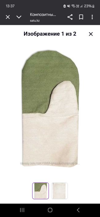 Продам рукавицы комбинированные