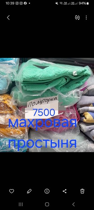 Простыня махровое