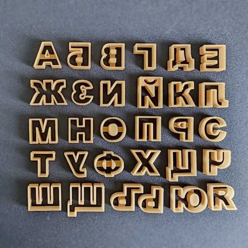Резци за тесто, Азбука - Кирилица