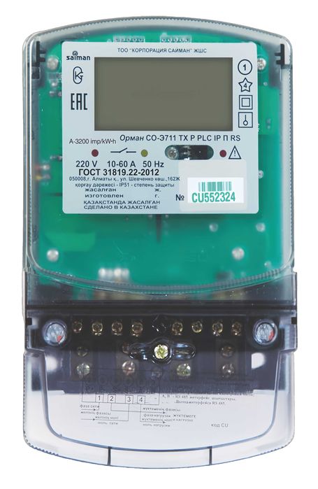 Счетчики Электроэнергии всех видов