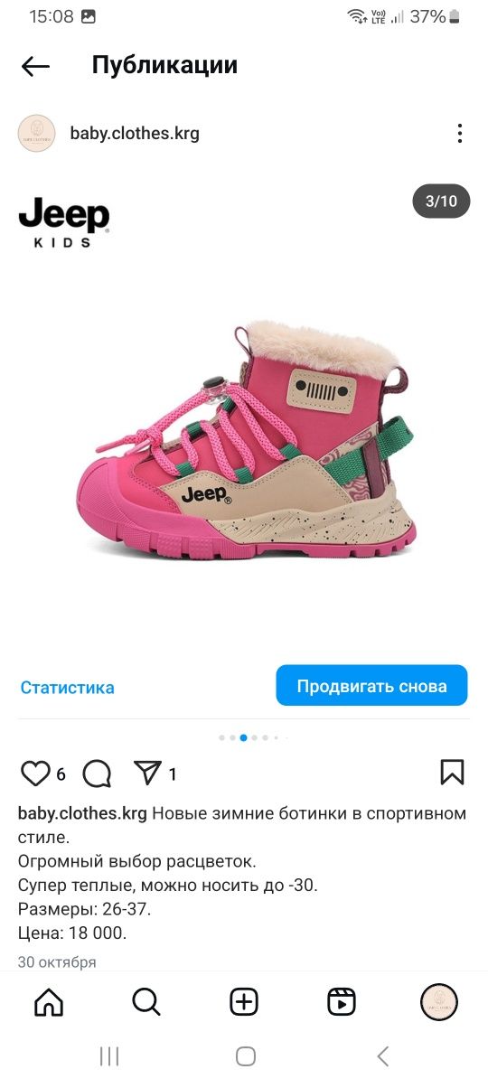 Зимние супер теплые ботинки