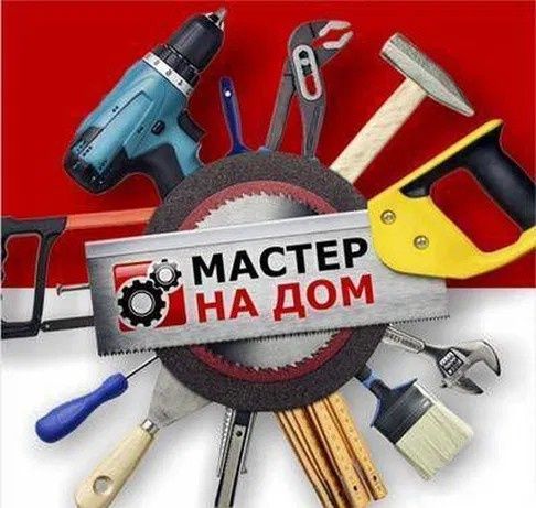 Ремонт, установка и врезка замков,  услуги плотника, мастер  на час