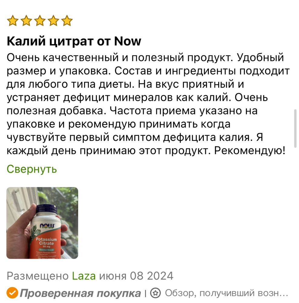 NOW Foods, калий цитрат, 99 мг, 180 капсул, Potassium citrate 99 mg