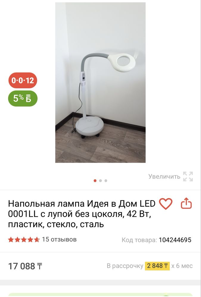 Продам лампу- лупу