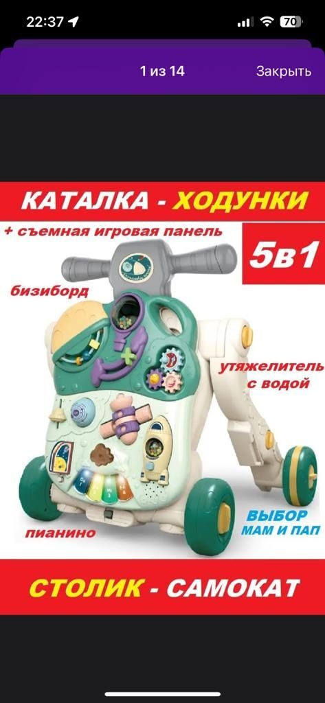 Комплект игрушек для малыша