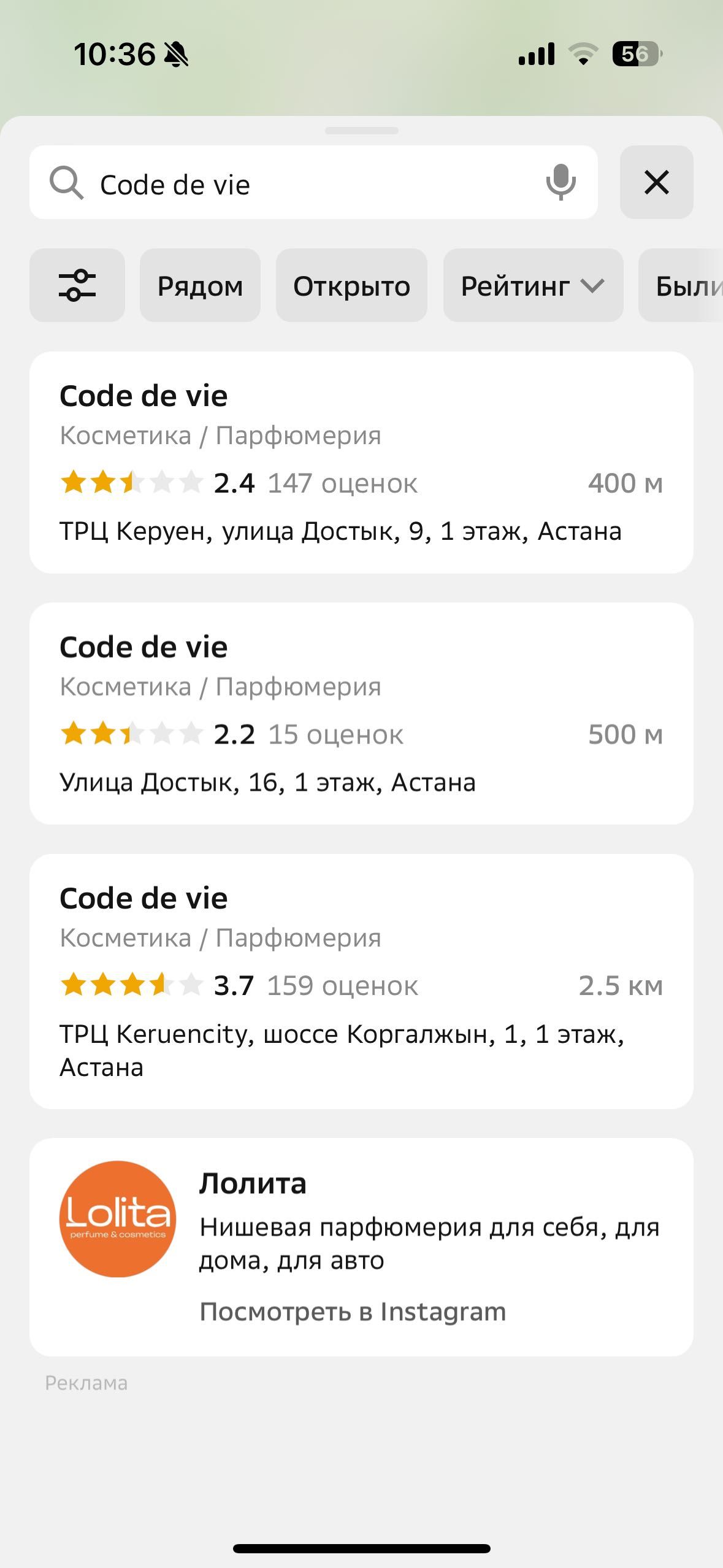 Сертификат в Code de Vie (магазин косметики) на 50 000 тг