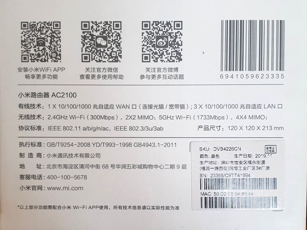 Wi-Fi роутер Xiaomi Mi Router AC2100