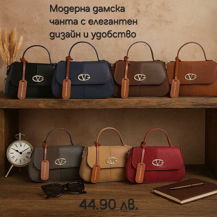 Дамска чанта стилна красива