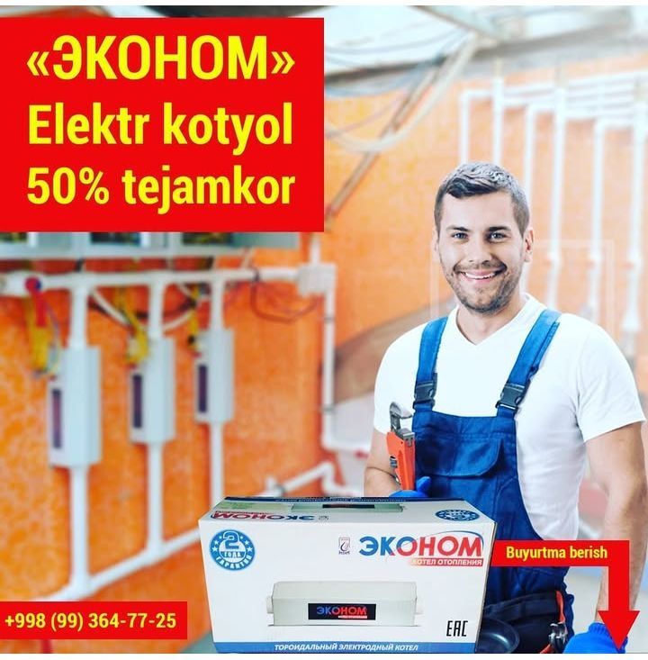 Электро Катёл "Эконом"Андижанда Кафолат 2 ийл .. !