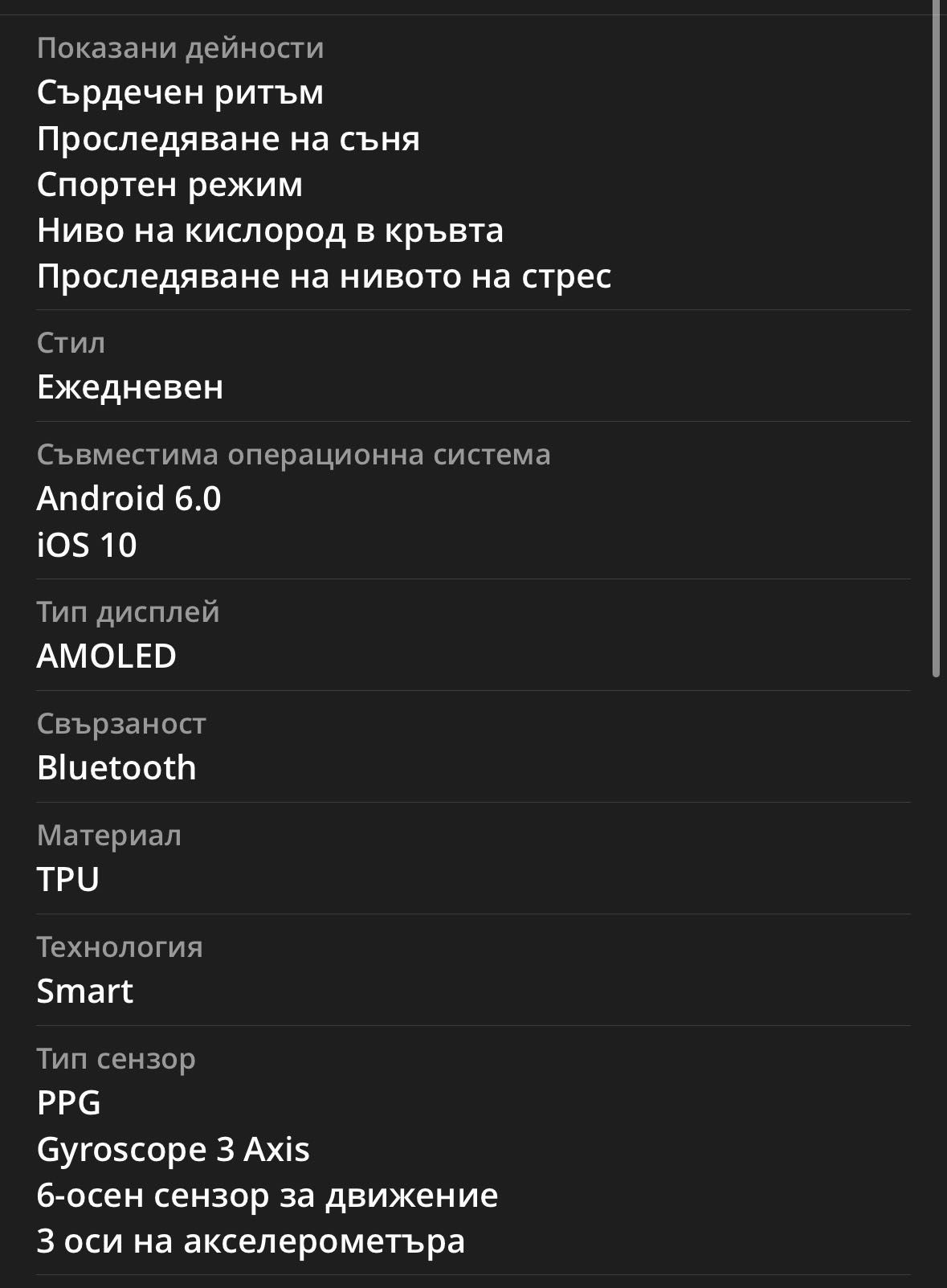 Фитнес гривна часовник