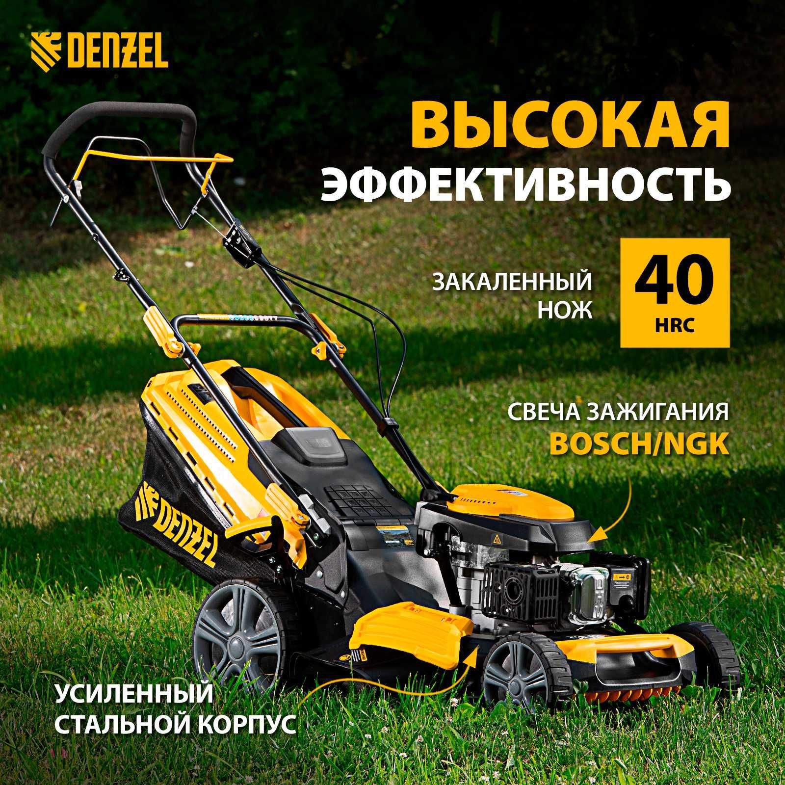Бензиновая газонокосилка GLD-420, ручная, для ухода за газоном