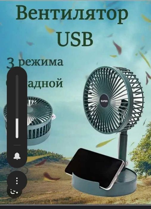 Портативный складной вентилятор Vivo Selection в офисе и дома.