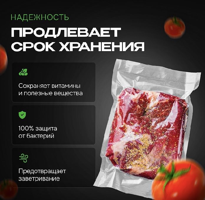 Вакуумные пакеты рулоны 12*1500см