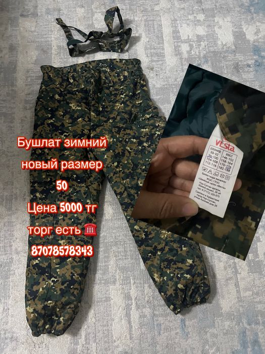 Камуфляж ватник, буршлат зимний теплый