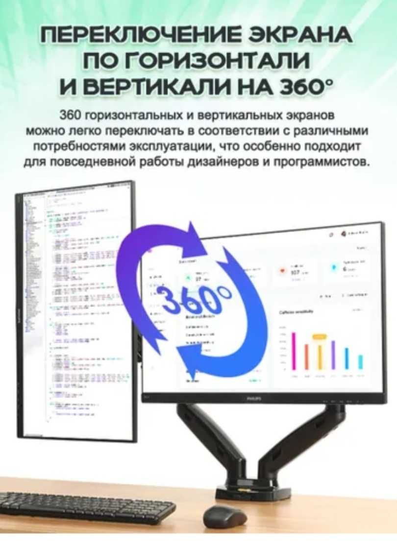 Двойной настольный поворотный кронштейн North Bayou NB F160