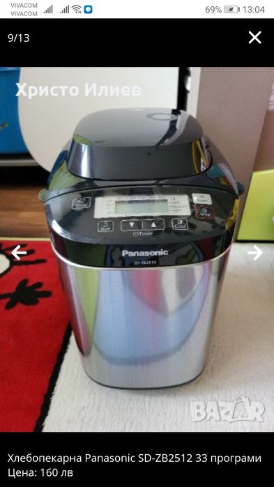 Хлебопекарна Panasonic SD-ZB2512 33 програми