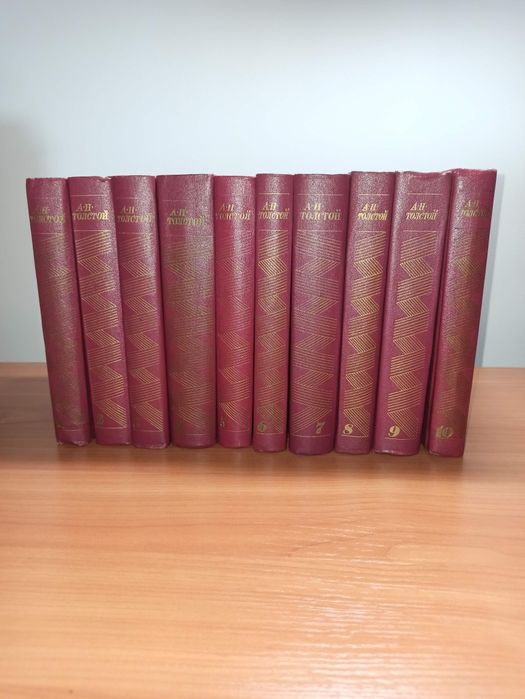 Книги Алексей Толстой 10 томов