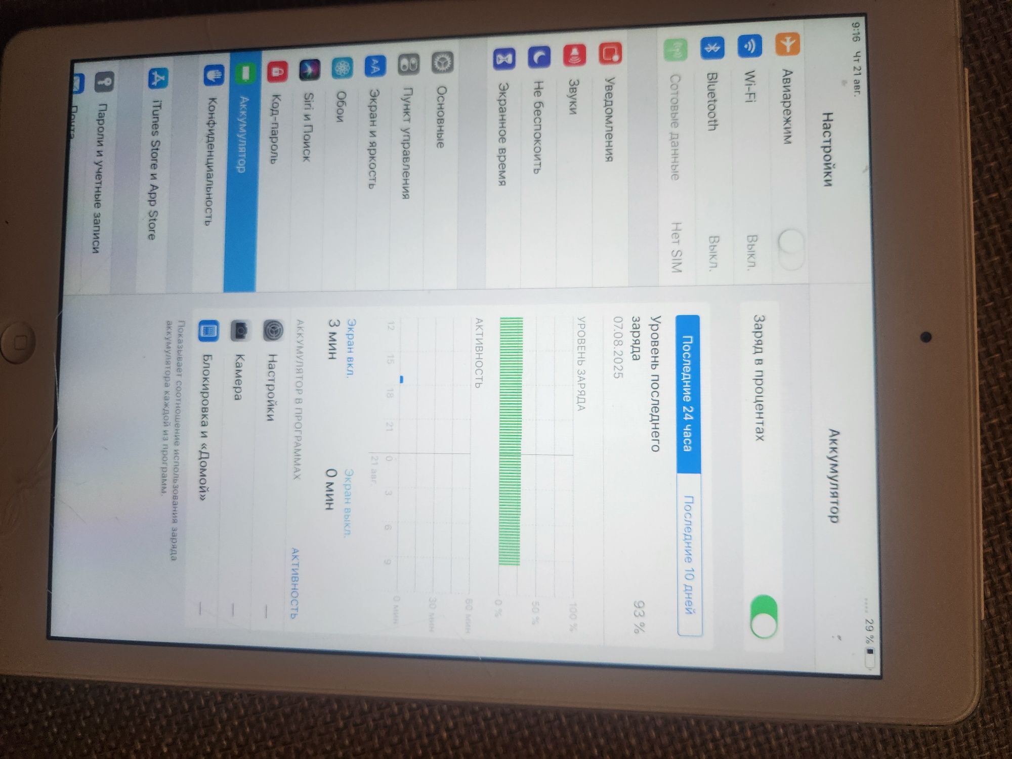 Ipad sotiladi 1mln