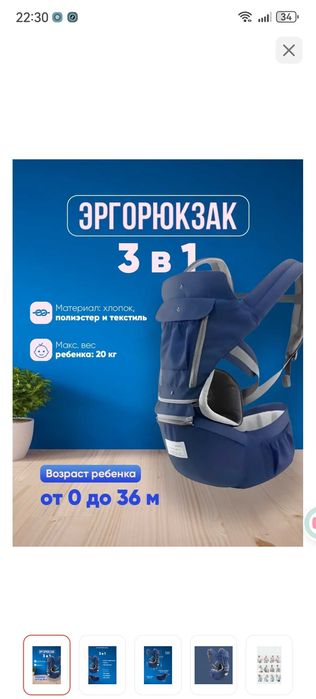 Продам эрго-рюкзак