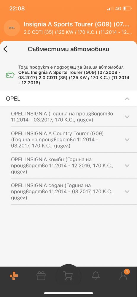 NOX sensor Opel ,Nox сензор датчик Опел 55487269