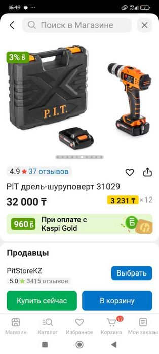 Продам новый шуруповёрт,цена 15 000