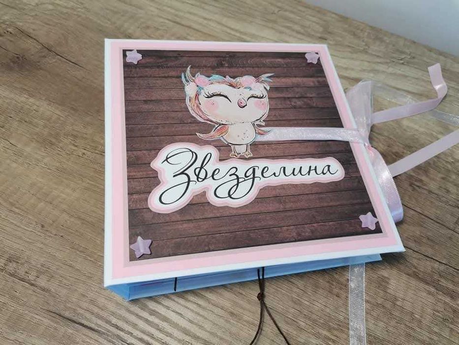 Албумче за новородено момиченце.