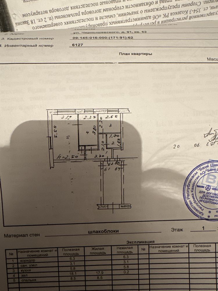 Продам 2х комнатную квартиру