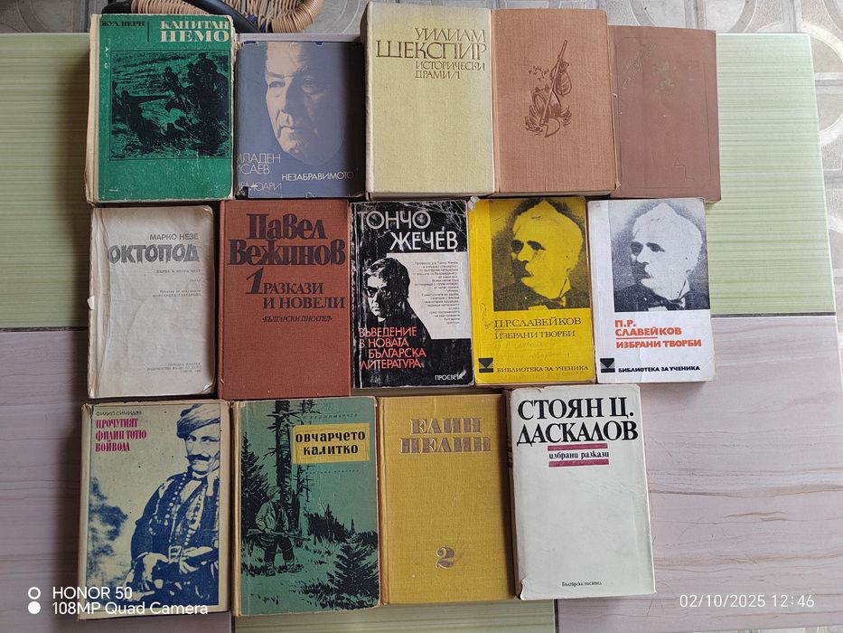 Стари книги.   .