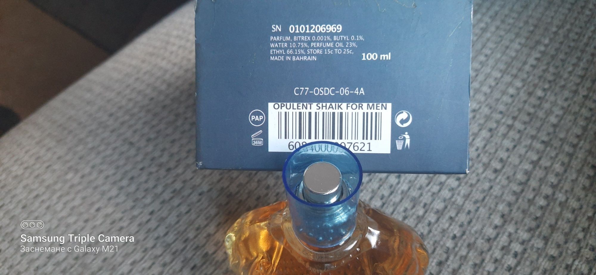 Opulent shaik blue #77 100 ml парфюм за мъж ексклузивен на промоция
