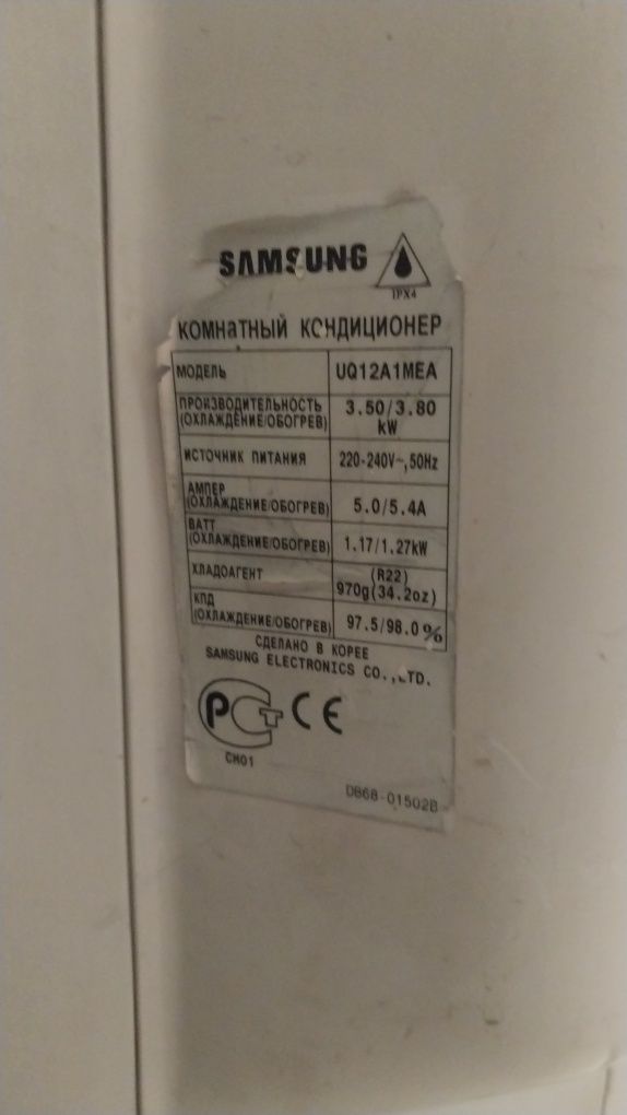 Кондиционер бу продаю