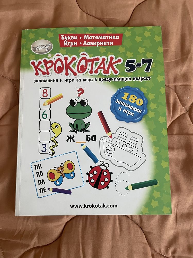 Детски книжки