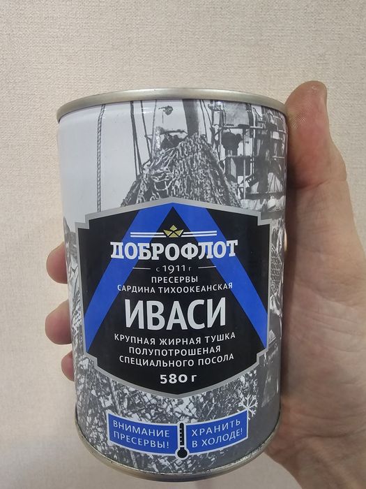 Иваси в банке большой 580г