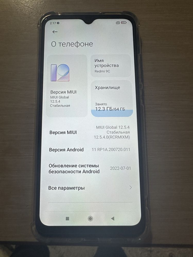 Телефон Редми 9С- 64 гб
